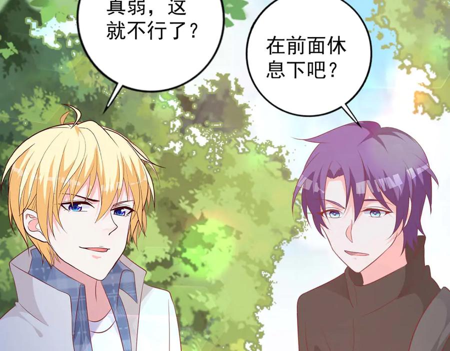 《桃色绯闻》第47话 第2页