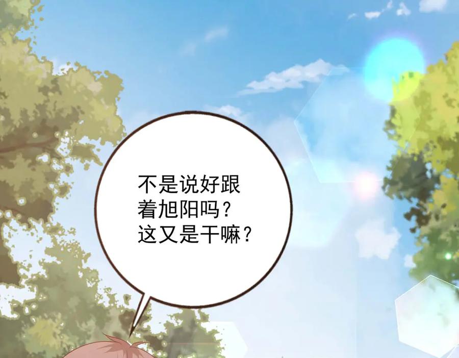 《桃色绯闻》第47话 第17页