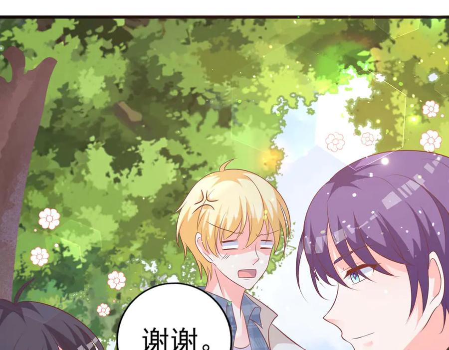 《桃色绯闻》第47话 第8页