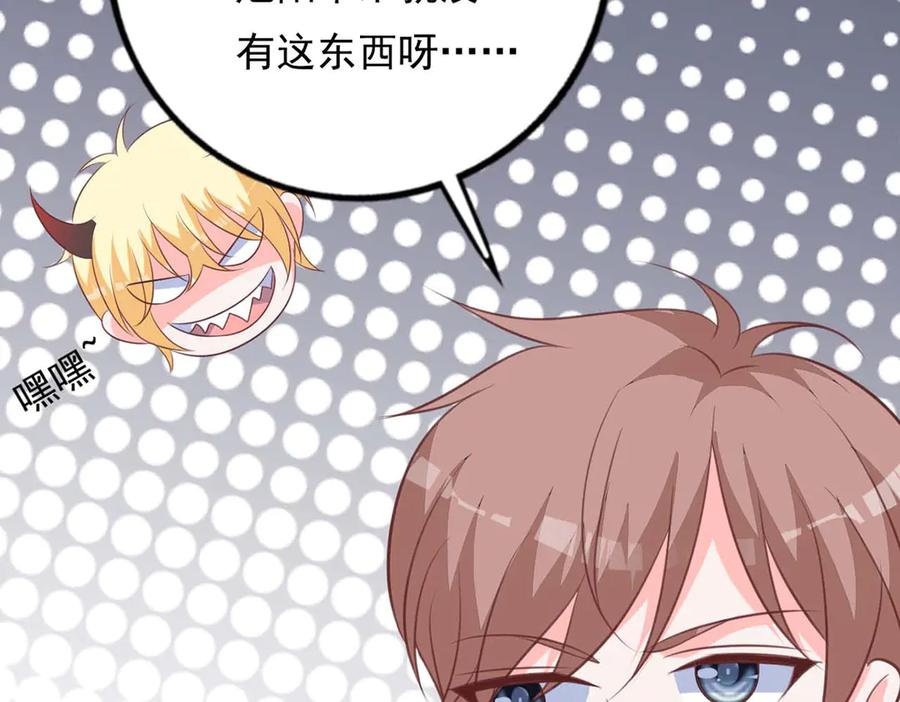 《桃色绯闻》第48话 第2页