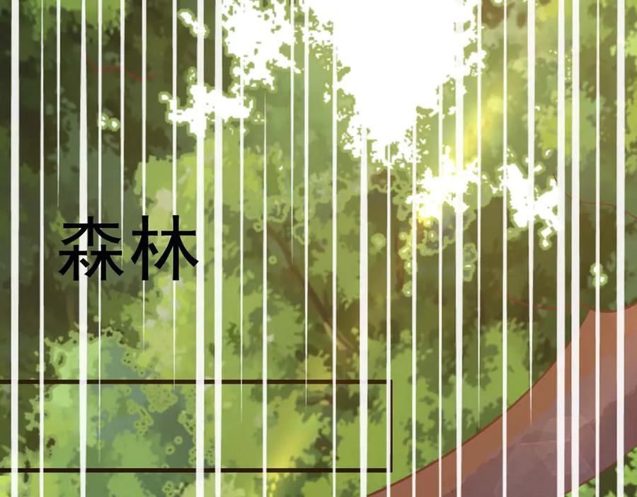《桃色绯闻》第48话 第12页