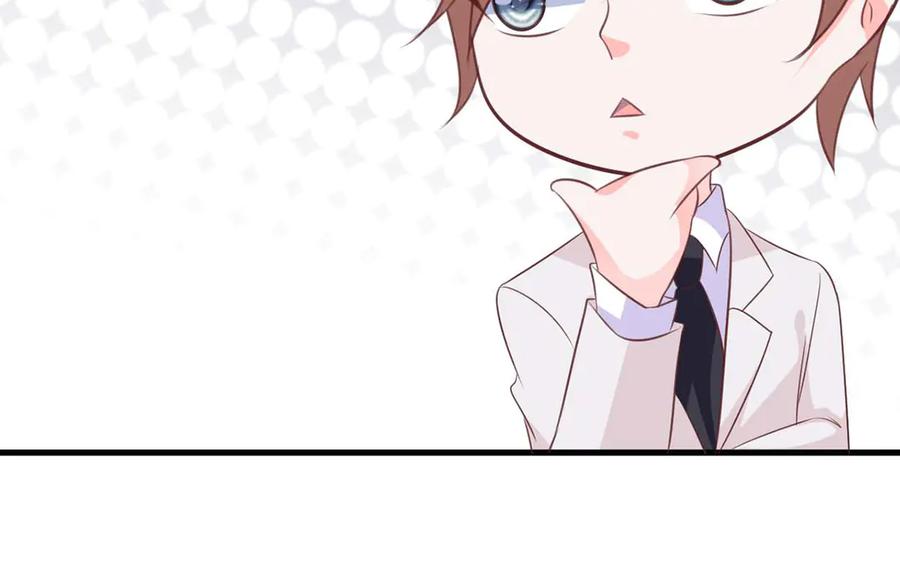 《桃色绯闻》第48话 第3页
