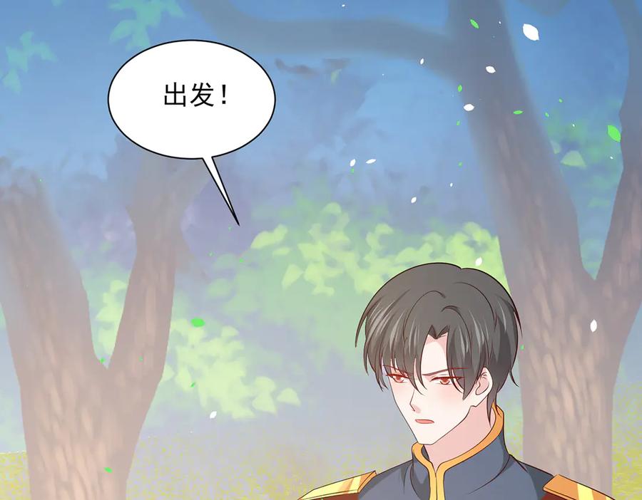 《公主殿下惹不得》第48话 第72页