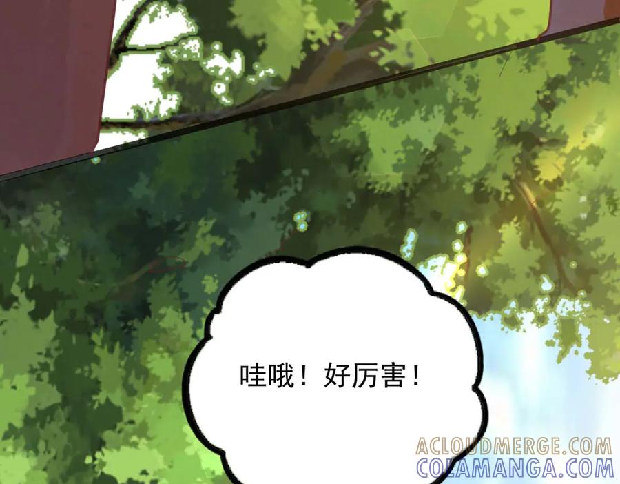 《桃色绯闻》第48话 第16页