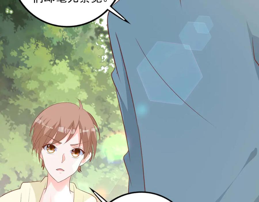 《桃色绯闻》第48话 第6页