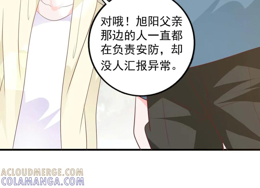 《桃色绯闻》第48话 第7页