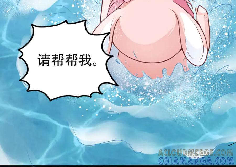 《桃色绯闻》第52话 第10页