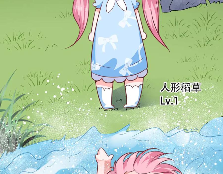 《桃色绯闻》第52话 第9页