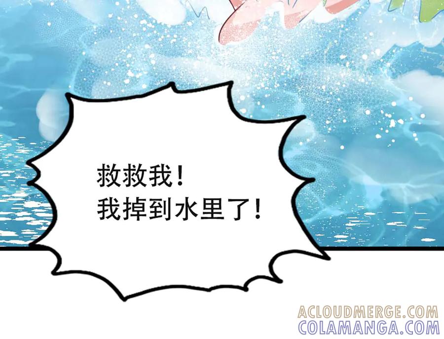 《桃色绯闻》第52话 第7页