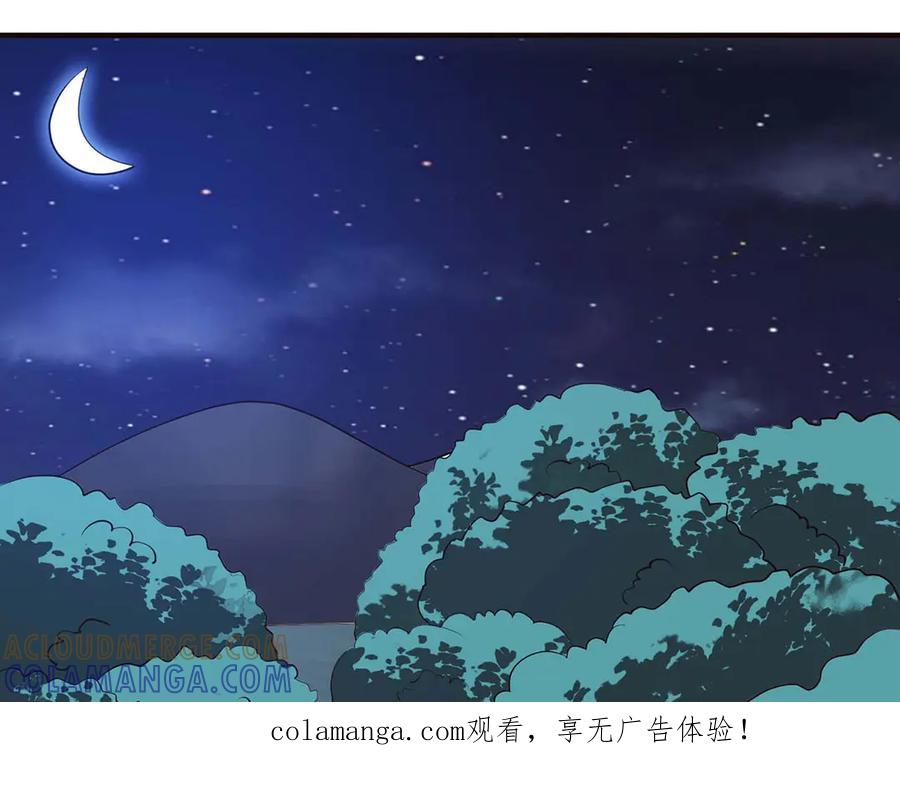 《桃色绯闻》第53话 第1页