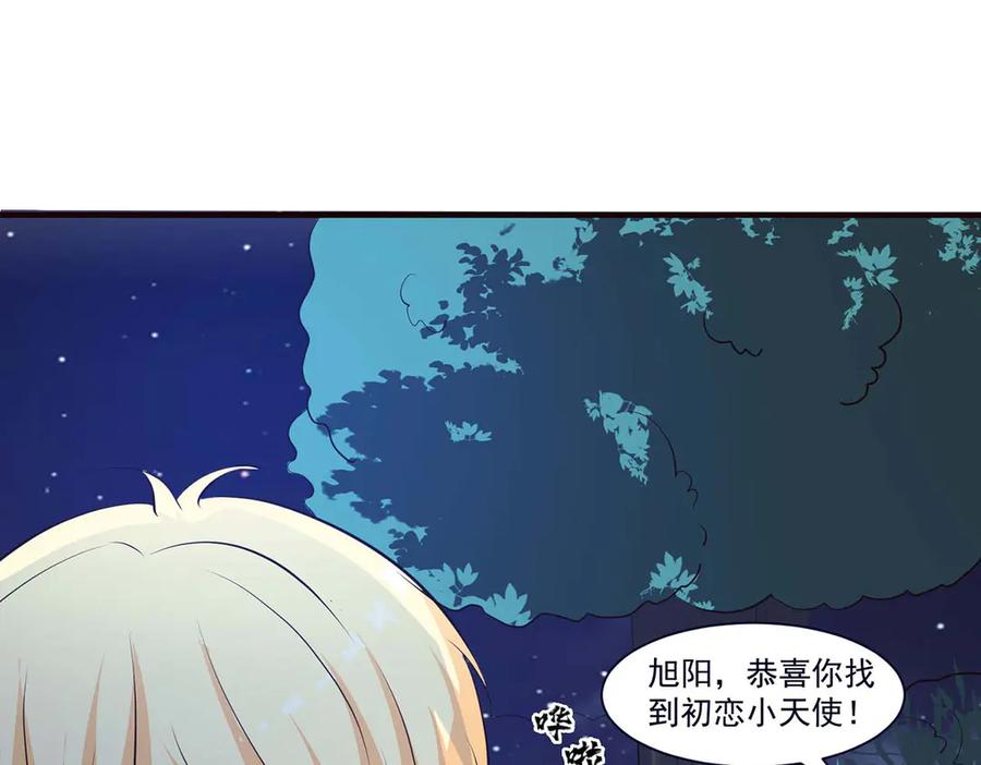 《桃色绯闻》第53话 第11页