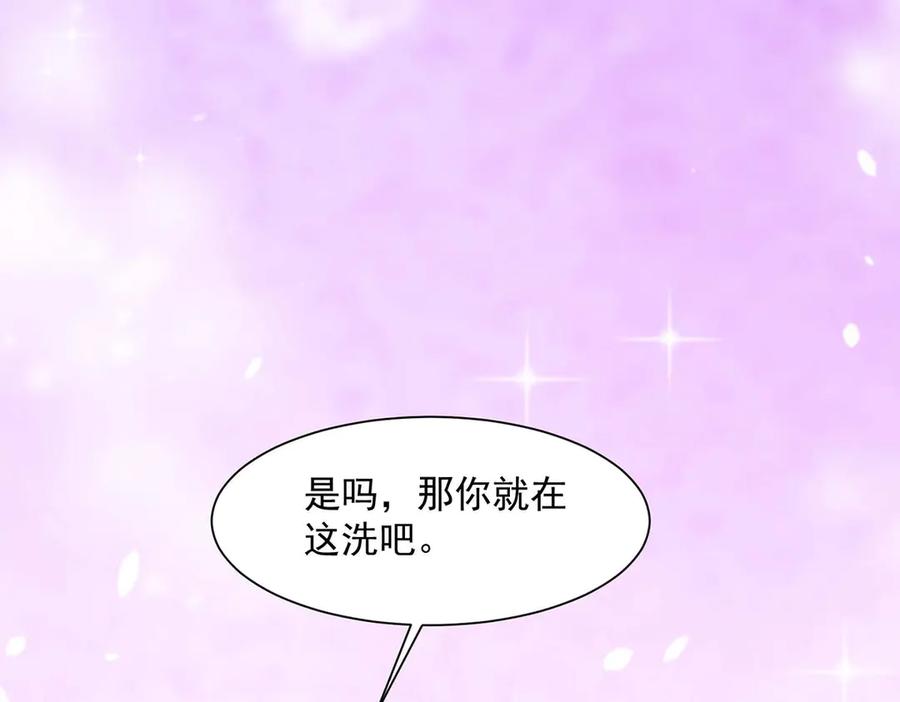 《公主殿下惹不得》第53话 第24页