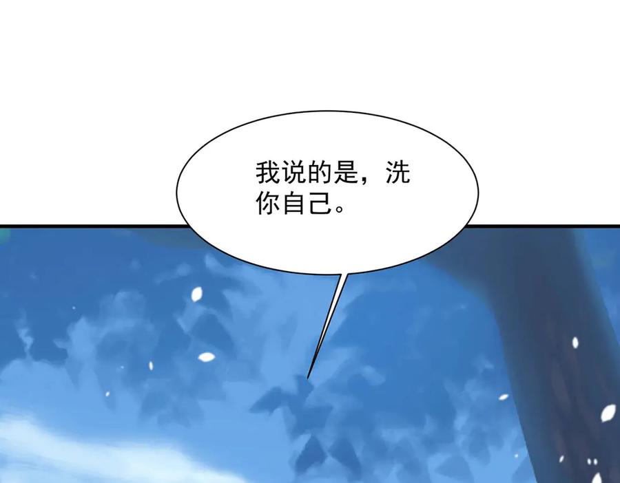 《公主殿下惹不得》第53话 第35页