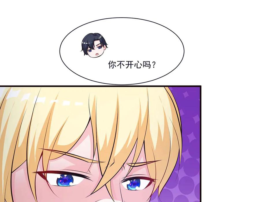 《桃色绯闻》第53话 第14页