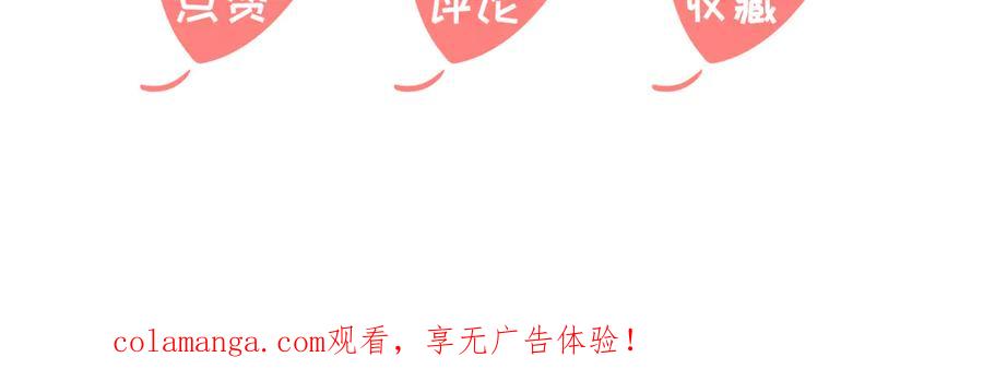 《公主殿下惹不得》第53话 第60页