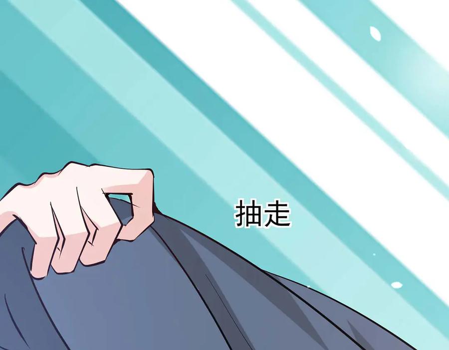 《公主殿下惹不得》第53话 第51页