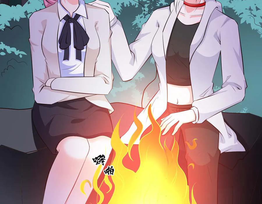 《桃色绯闻》第53话 第26页