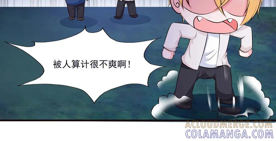 《桃色绯闻》第53话 第19页