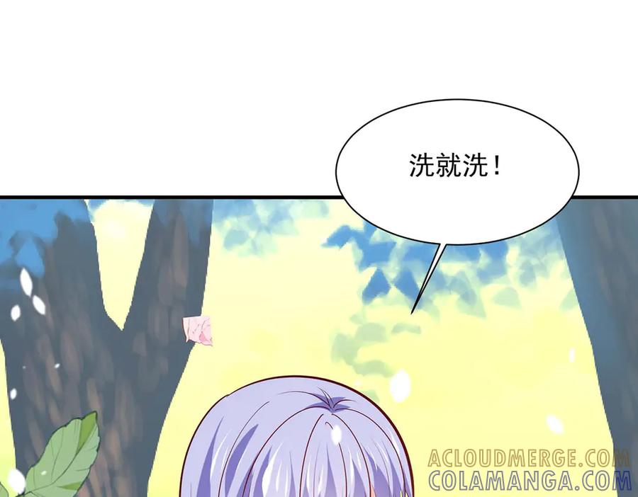 《公主殿下惹不得》第53话 第28页