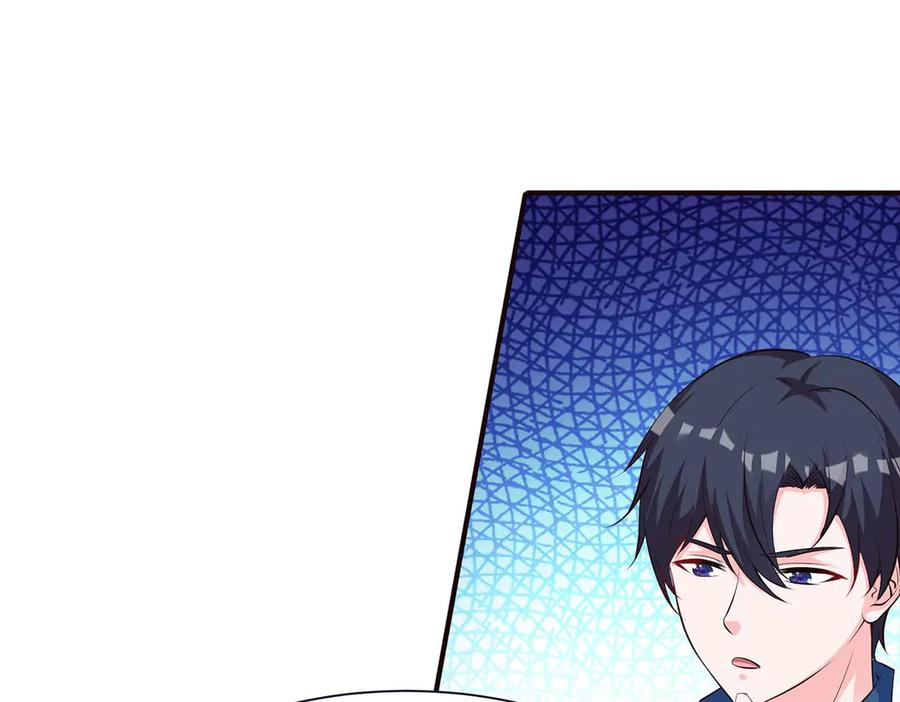 《桃色绯闻》第53话 第20页