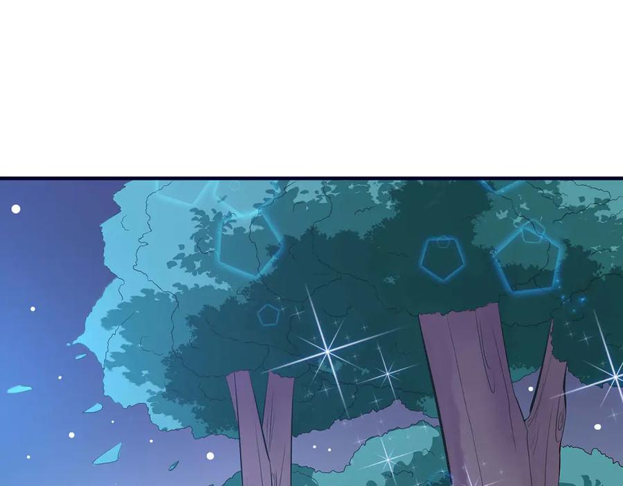 《桃色绯闻》第53话 第44页