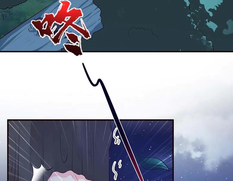 《桃色绯闻》第53话 第3页