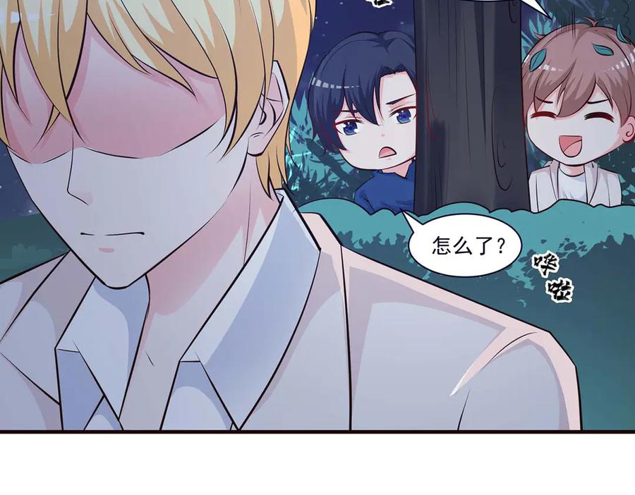 《桃色绯闻》第53话 第12页