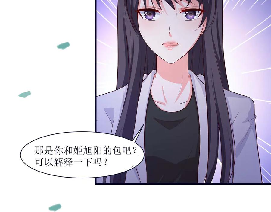 《桃色绯闻》第53话 第47页