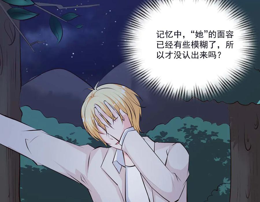 《桃色绯闻》第53话 第5页