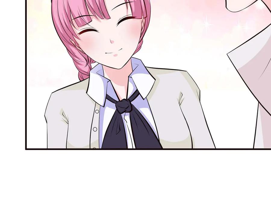 《桃色绯闻》第53话 第9页