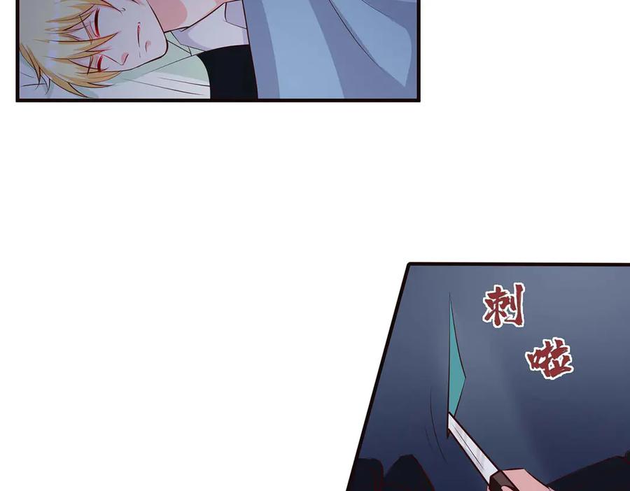 《桃色绯闻》第53话 第35页