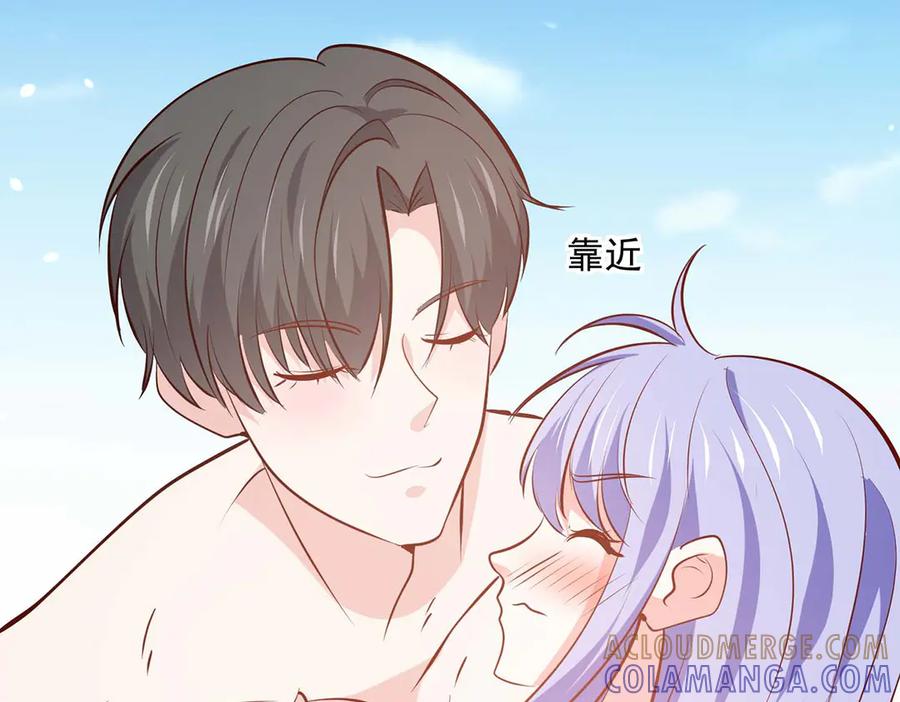 《公主殿下惹不得》第53话 第46页
