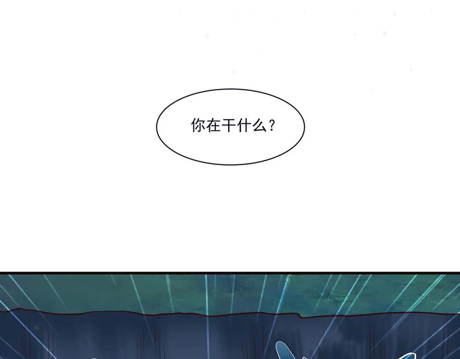 《桃色绯闻》第53话 第41页