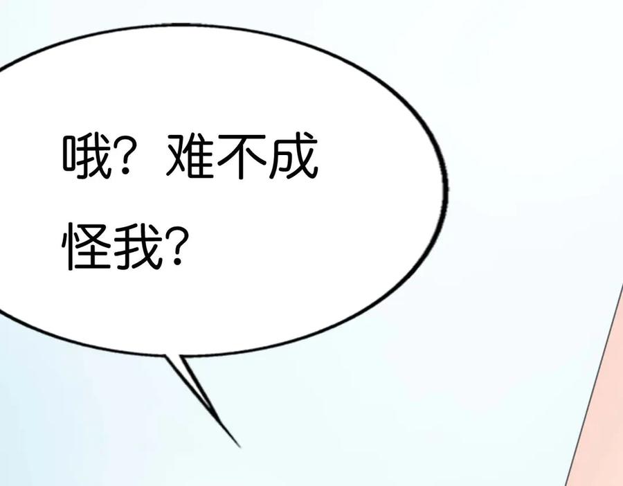 《神兽萌宠》第54话 第57页