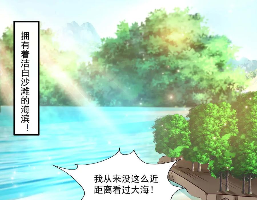 《桃色绯闻》第55话 第27页
