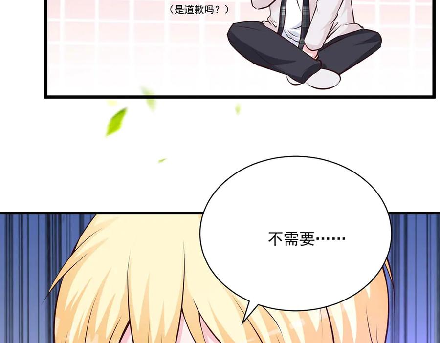《桃色绯闻》第55话 第6页