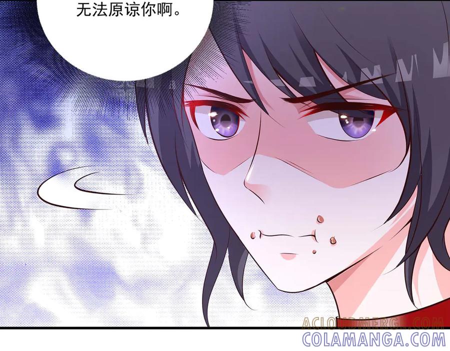 《桃色绯闻》第55话 第16页