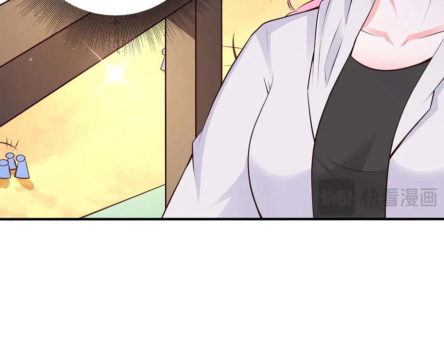 《桃色绯闻》第55话 第39页