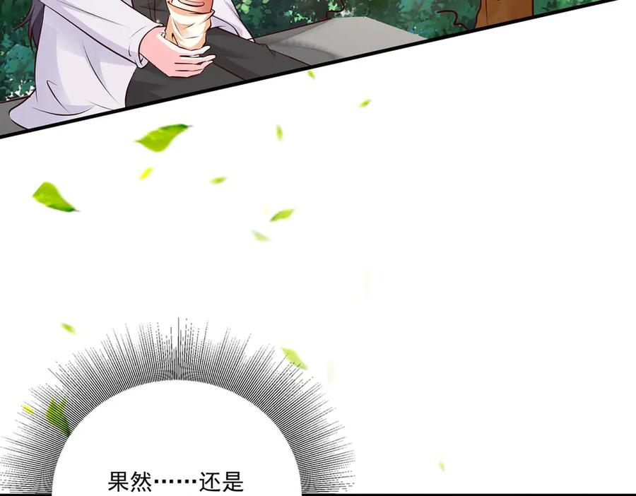 《桃色绯闻》第55话 第15页