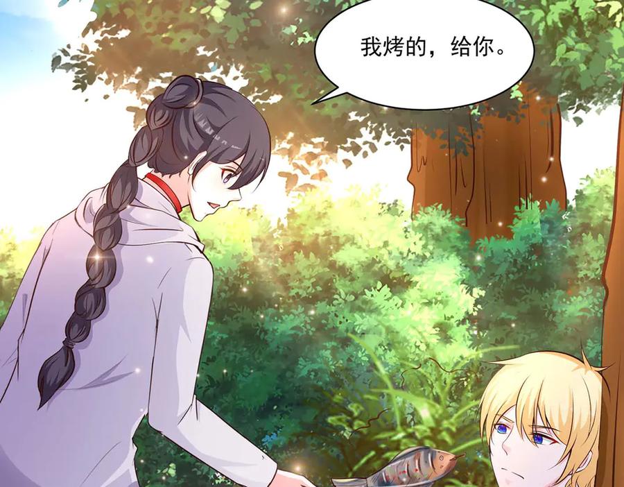 《桃色绯闻》第55话 第3页