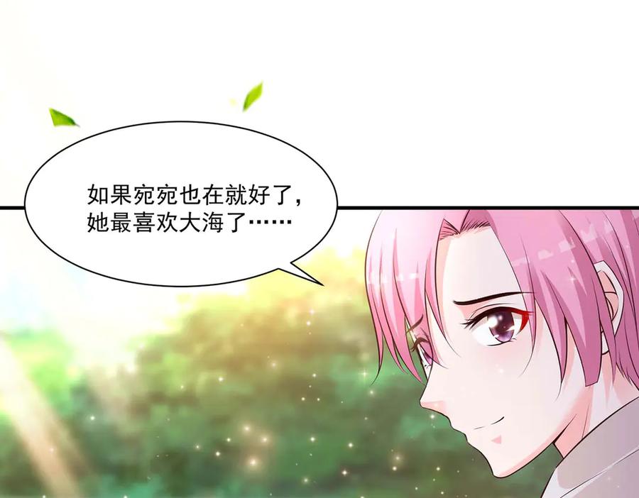 《桃色绯闻》第55话 第32页