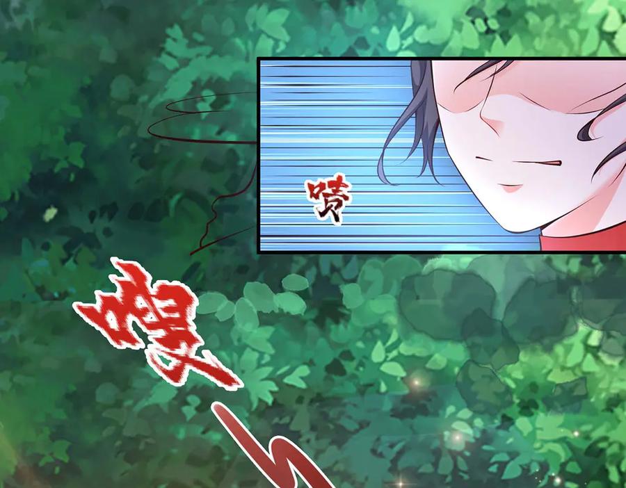 《桃色绯闻》第55话 第9页