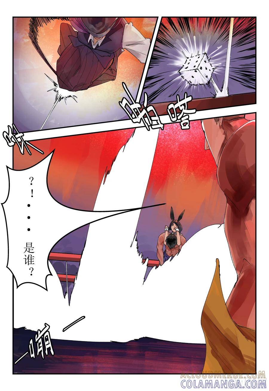 《猎核纪元》第三话：华人超市谜案01 第31页