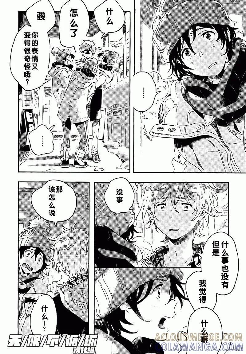 春风的异邦人 - 第06话 - 第11张图