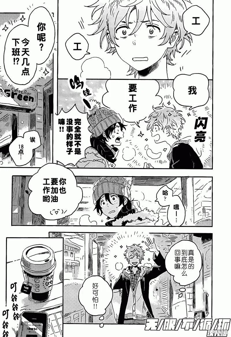 春风的异邦人 - 第06话 - 第12张图