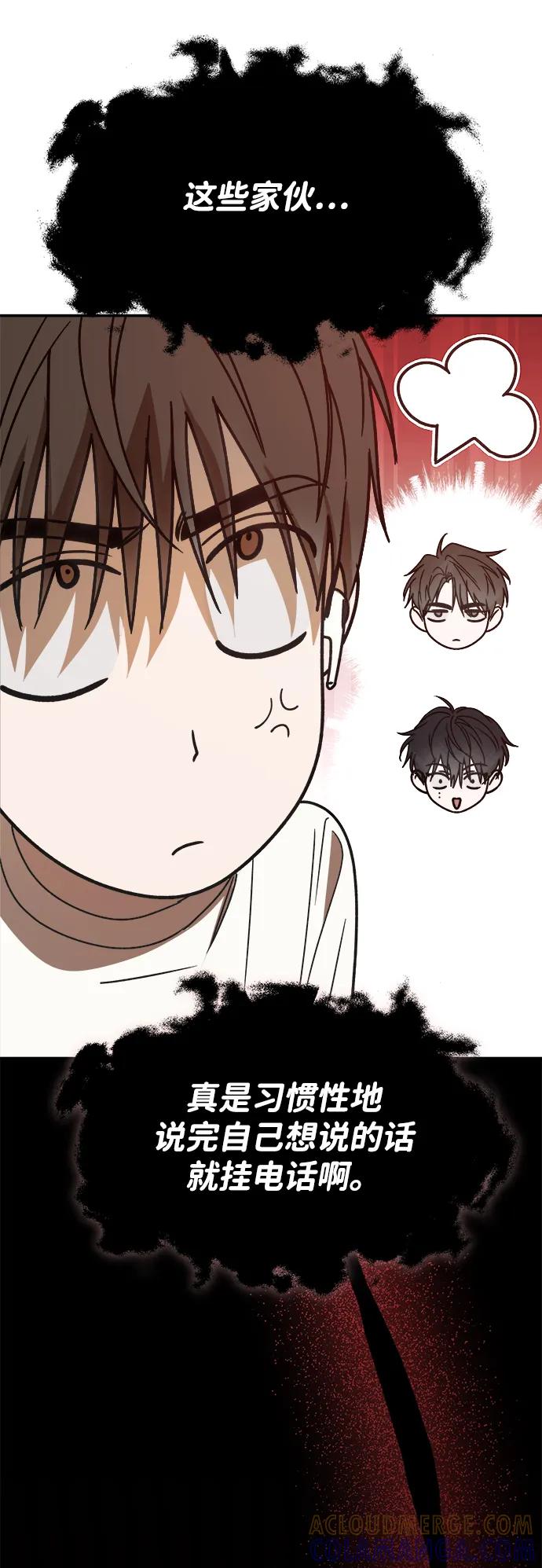 成为顶流男团的忙内 第61话 第28页