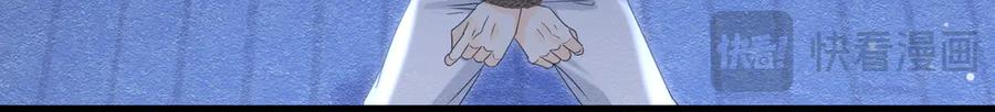 《被主教大人宠爱的日子》61 不要再犯错 第76页