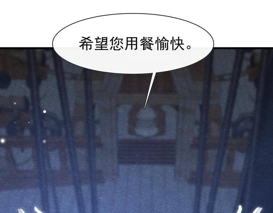《被主教大人宠爱的日子》61 不要再犯错 第71页