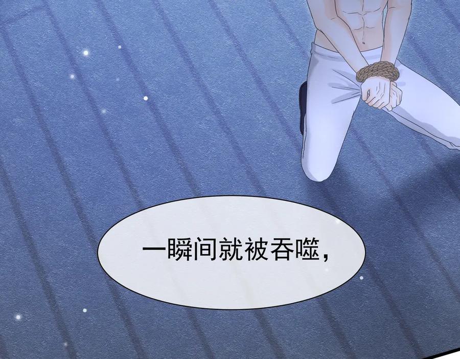 《被主教大人宠爱的日子》61 不要再犯错 第90页