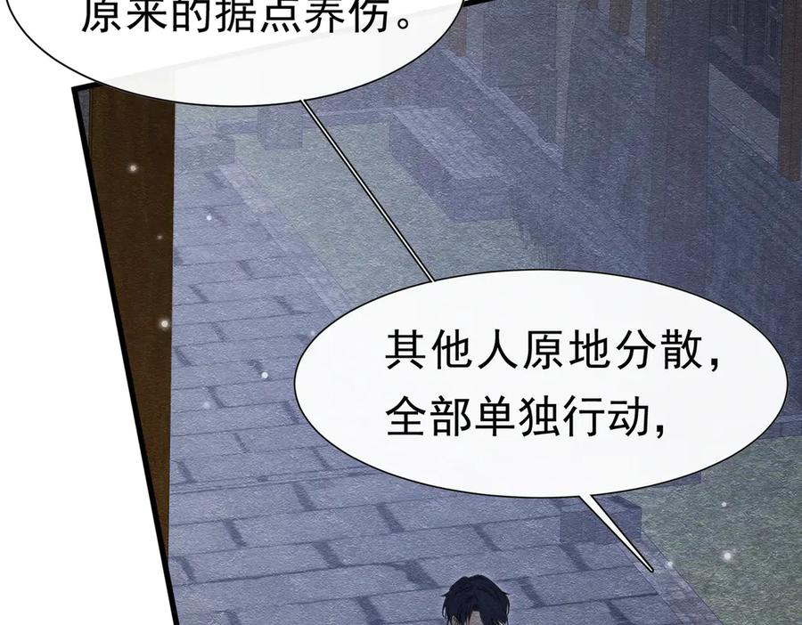 《被主教大人宠爱的日子》61 不要再犯错 第60页